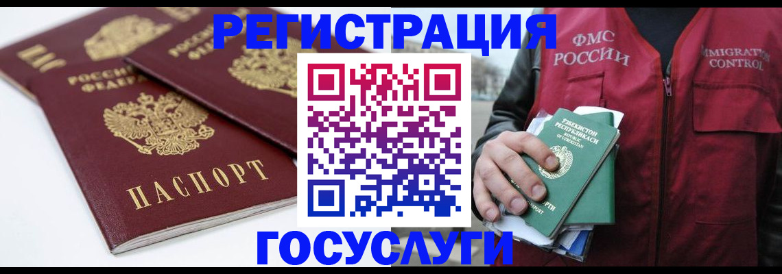 прописка паспорт в Камышине